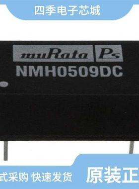 NMH0509SC/NMH0512SC/NMH0515DC