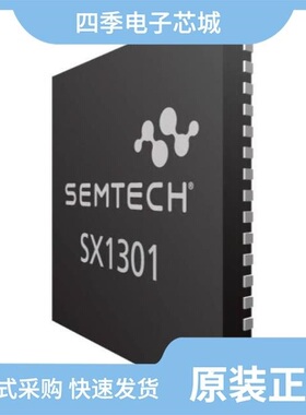 SX1301IMLTRT/SX1302CSS868GW1/SX1302IMLTRT
