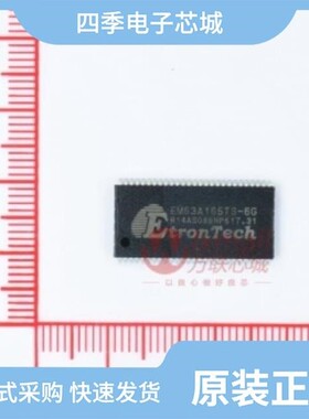 EM68A16CBQC-25IH/EM639165TS-6G/EM68B16CWQK-25IH