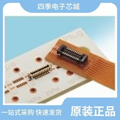 BM15FR0.8-10DP-0.35V(51) 新品