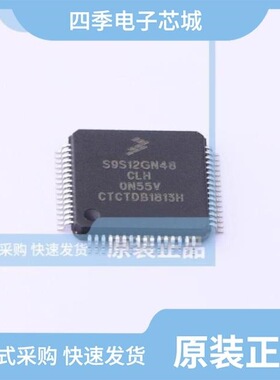 S9S12GN48AVLH/S9S12GNA16F0MLF/S9S12GN32BVLC