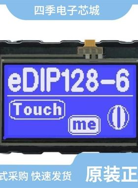 EA EDIP128W-6LW/EA EDIPTFT32-ATP/EA EDIP240J-7LWTP