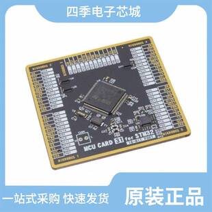 STM32F722VET6/STM32F745VGH6/STM32G441KBT6