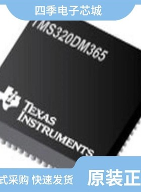 TMS320F28075PZPS/TMS320DM365ZCED30/TMS320C6747CZKBA3