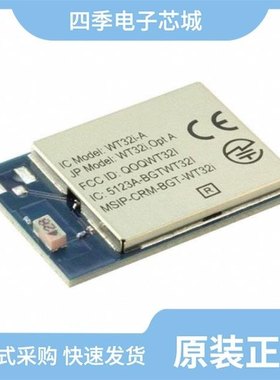 WT32I-E-AI61IAP/WT32I-E-AI61-APTXC/WT32I-E-AI61-APTX