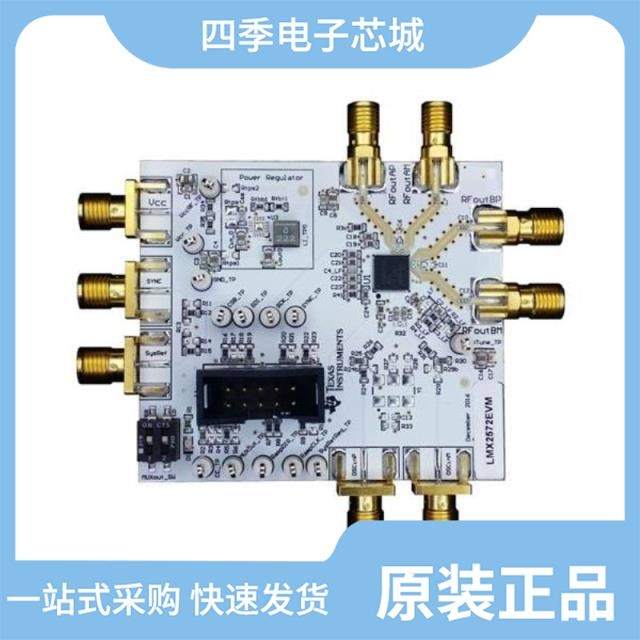 LMX2572LPRHAR LMX2581ESQX/NOPB LMX2572RHAR