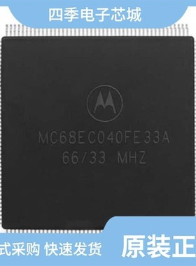 MC68EC040FE25A/MC68EC040RC25A/MC68EC040FE33A