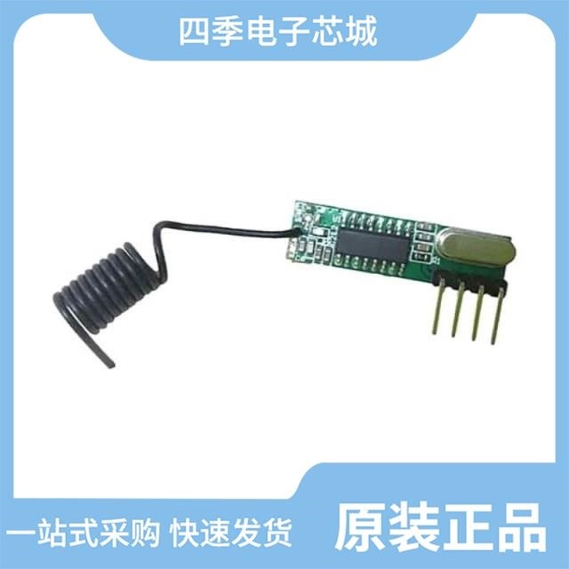 QUANTAFOB-4S3 QAM-TX3-433 QUANTAFOB-4S1