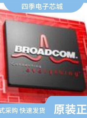 BCM5696B0KPBG/BCM5695B0IPB/BCM5697B0IPBG