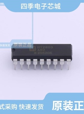 HT2803ARWZ/HT2803ANZ/HT27M2ARZ