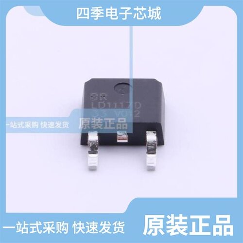 LD1117D-3.3/LV10S45E/LV10T100D
