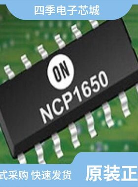 NCP1650DR2/NCP161ASN350T1G/NCP1650DR2G