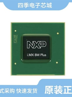 MIMX8ML8CVNKZAB/MIMX8UX6AVOFZAC/MIMX8MM6DVTLZAAR