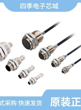 E2E-X16MB1D18 2M/E2E-X1R5C28-M1/E2E-X4B212 2M