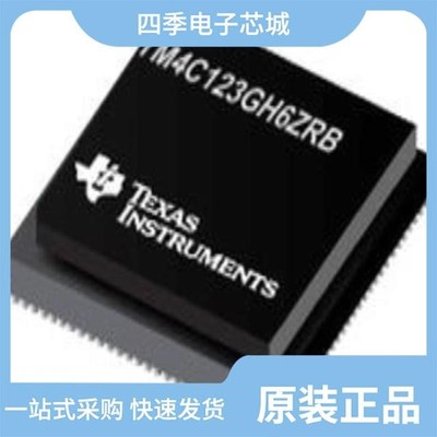 TM4C123GE6PMI/TM4C123GH6ZXRI7/TM4C129DNCPDTI3