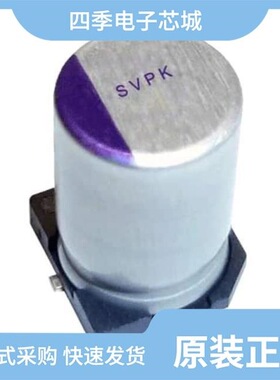 16SVPK1200M/16SVPK680M/16SVP15M