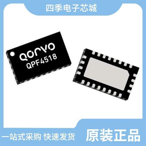 QPF4518MTR7/QPF4800TR13-5K/QPF4518SR