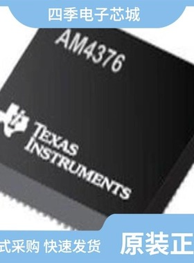 AM4376BZDND80/AM4377BZDNA80/AM4377BZDND100