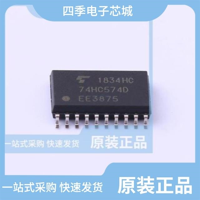 74HC74D 74HC574D(BJK) 74HC74D(BJ)