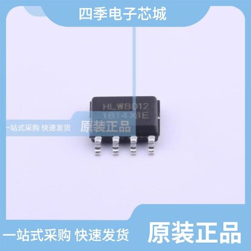 HLW8032/HLW8012/HLW8110