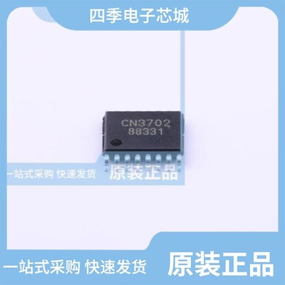 CN3705/CN3703/CN3702