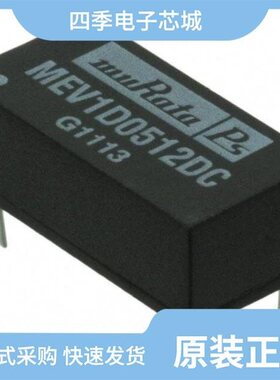 MEV1D0515SC/MEV1D0515DC/MEV1D1205DC