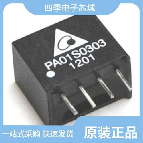 PA01S0512A/PACSR48010S/PACSR28010S