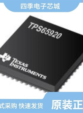 TPS6591109A2ZRC/TPS65920BZCH/TPS65186RGZR