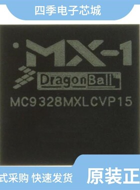 MC9328MXSVP10R2/MC9328MXSCVP10R2/MC9328MX1CVM15R2