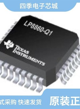 LP8860RQVFPRQ1/LP8900TLE-AAAH/NOPB/LP8860AQVFPRQ1