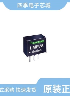 MRS12D12-3W/H78S12-2.0/MRS05S15-6W