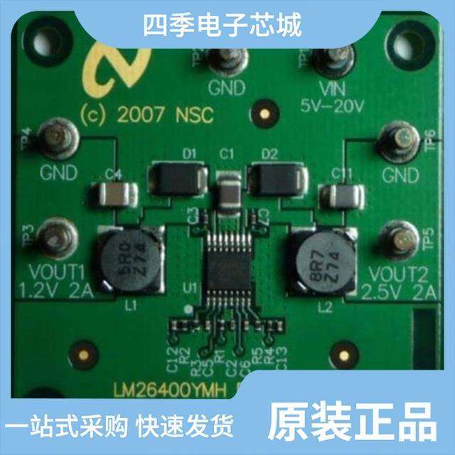 LM26400YMH/NOPB/LM26400YSDX/LM26400YSD/NOPB