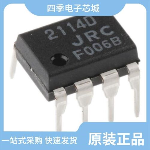 NJM2114M-TE1/NJM2114D/NJM2114M-TE2
