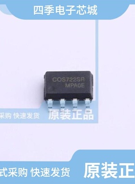 COS724SR/COS722SR/COS724TR