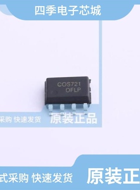 COS721SR/COS721TR/COS722MR