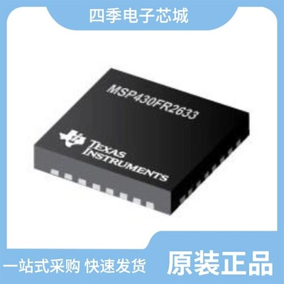 MSP430F1471IPM/MSP430FR2633IDA/MSP430G2352IRSA16T