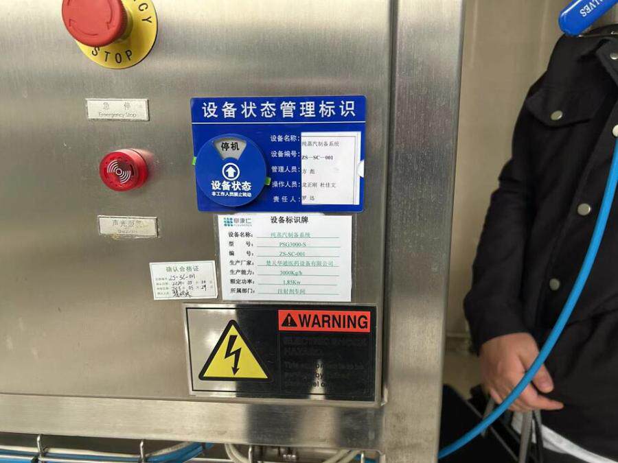 5月10日贵阳多效蒸馏水机（型号：MS2000/6B）网络拍卖公告