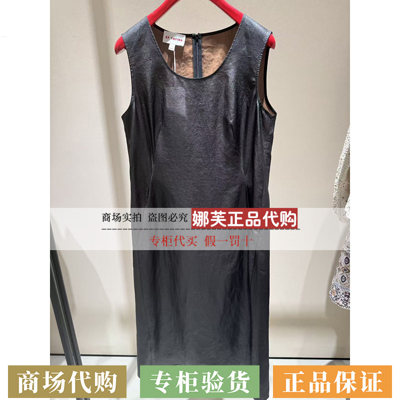 EP/雅莹女装2026春夏新款专柜正品国内代购连衣裙EGLES4115AH