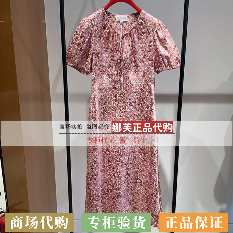 EP/雅莹女装2026春夏新款专柜正品国内代购连衣裙EGLPS4628AF