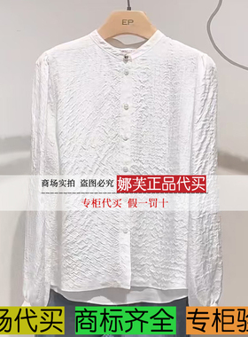 EP/雅莹女装2025春夏新款专柜正品国内代购 上衣 EGKPS2241AW