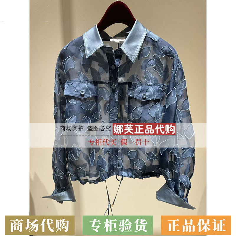 EP/雅莹女装2026春夏新款专柜正品国内代购外套EGLES1256BZ
