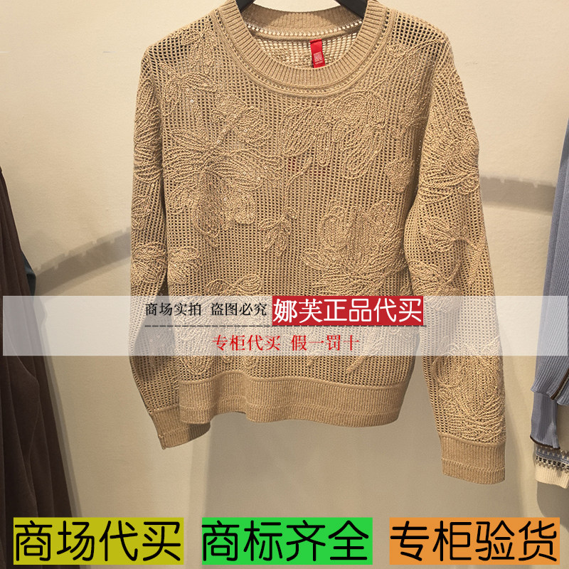 EP/雅莹女装2025秋冬新款专柜正品国内代购 毛衫 EPKIG9517AE