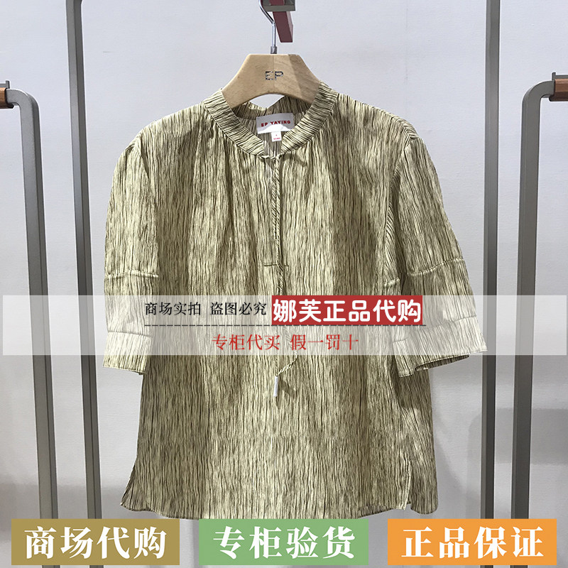 EP/雅莹女装2026春夏新款专柜正品国内代购衬衫EGLES2325BY/AZ