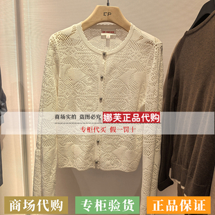 EP/雅莹女装2026春夏新款专柜正品国内代购针织衫EGLET9156AW