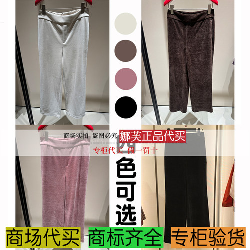 EP/雅莹2025秋冬新款专柜正品国内代购裤子 EGKIA6459AH/AK/AM/AF