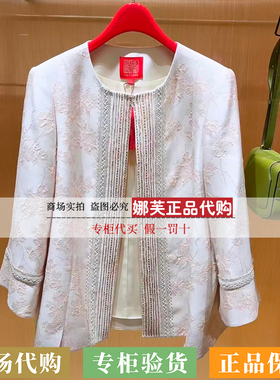 EP/雅莹女装2026春夏新款专柜正品国内代购外套EPLPS1218AF