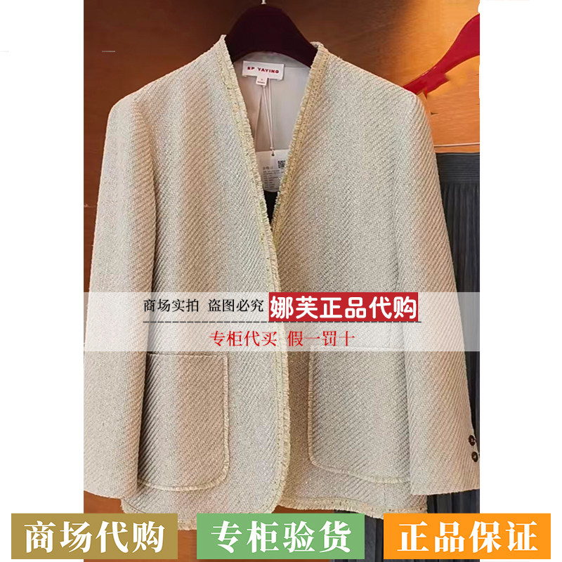 EP/雅莹女装2026春夏新款专柜正品国内代购外套EGLPC1236AJ