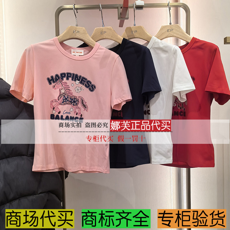 EP/雅莹女装2026春夏新款专柜正品国内代购T恤EGLPC5301AF/AR/AW