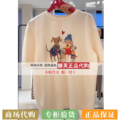 EP/雅莹女装2026秋冬新款专柜正品国内代购T恤衫EGLIC5326AM