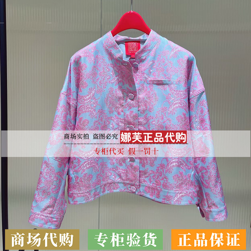 EP/雅莹女装2026秋冬新款专柜正品国内代购外套EPLAS1225AF